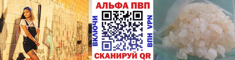 A-PVP VHQ  где найти   Сокол 