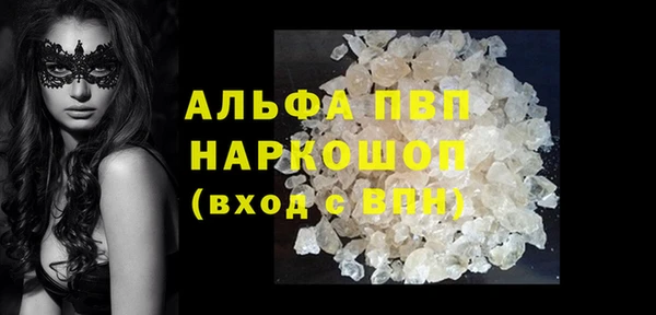 ALPHA PVP Балабаново