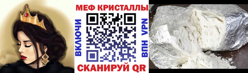 МЕФ мука  наркота  Сокол 